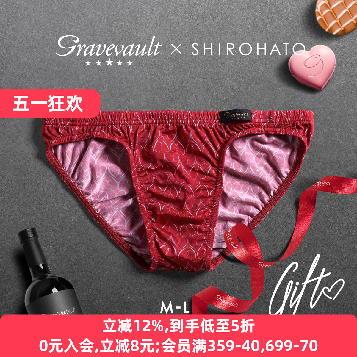 Gravevault男士内裤日本制透气无痕新年红色爱心低腰三角内裤254