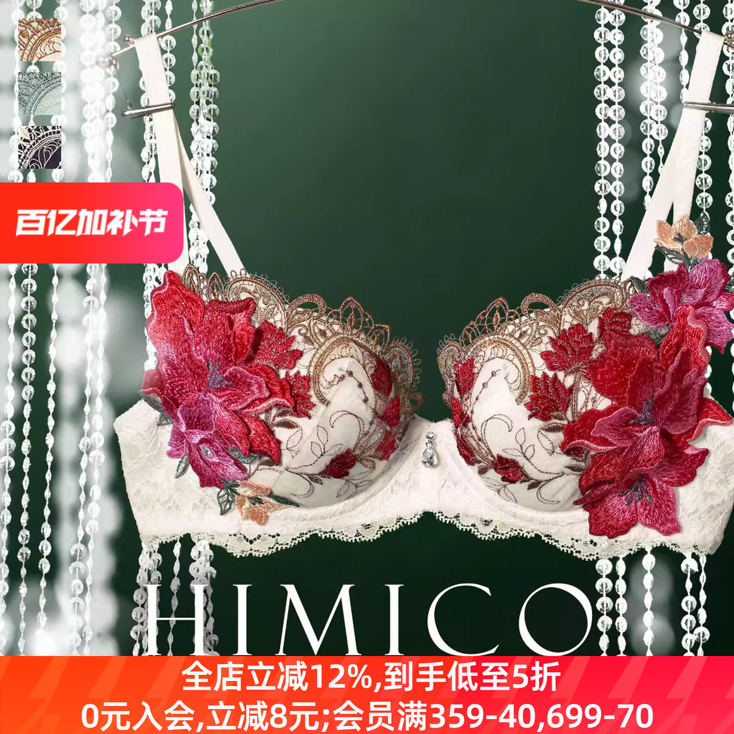 HIMICO内衣女聚拢小胸显大收副乳性感重工立体刺绣蕾丝文胸罩031