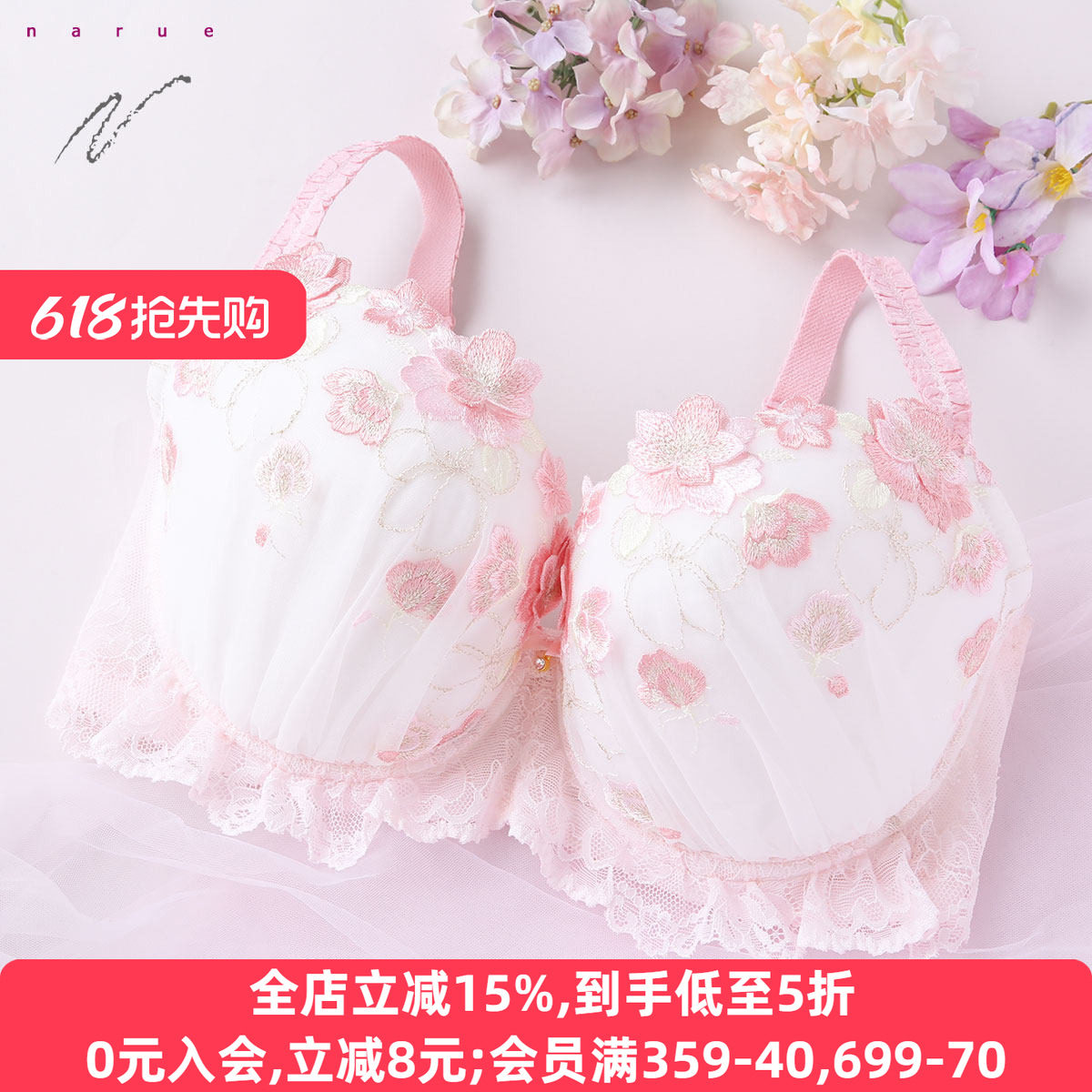 NARUE内衣女聚拢收副乳防外扩日系刺绣蕾丝可爱纯欲大码文胸Tear