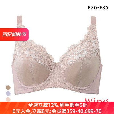 华歌尔收副乳防外扩全罩杯文胸