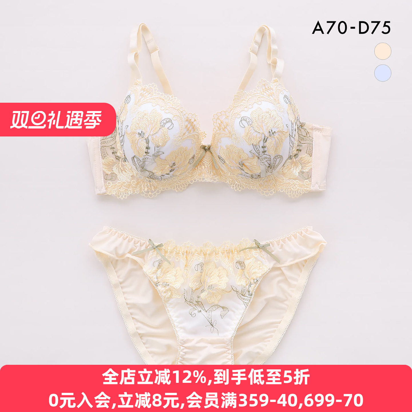 诗萝涵朵性感聚拢显大文胸套装