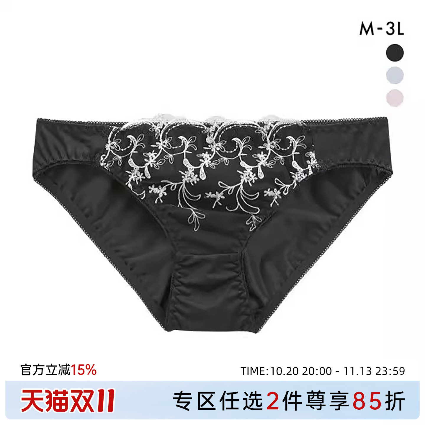 诗萝涵朵SHIROHATO内裤女薄款透气柔软亲肤性感蕾丝低腰三角内裤