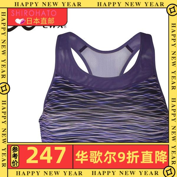 诗萝涵朵运动文胸SML码CW-X牌YOGA美胸吸汗速干抗菌防臭运动文胸