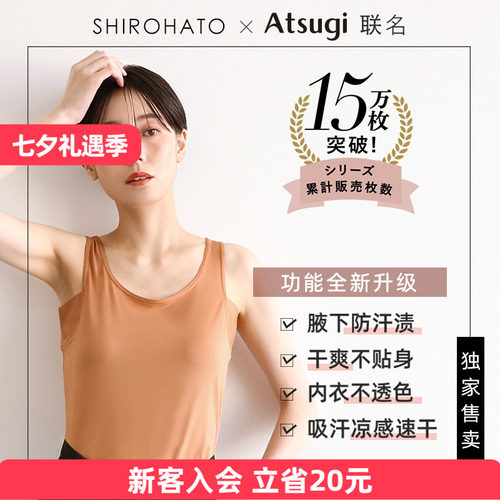 夏季打底吸汗速干凉感防汗渍背心