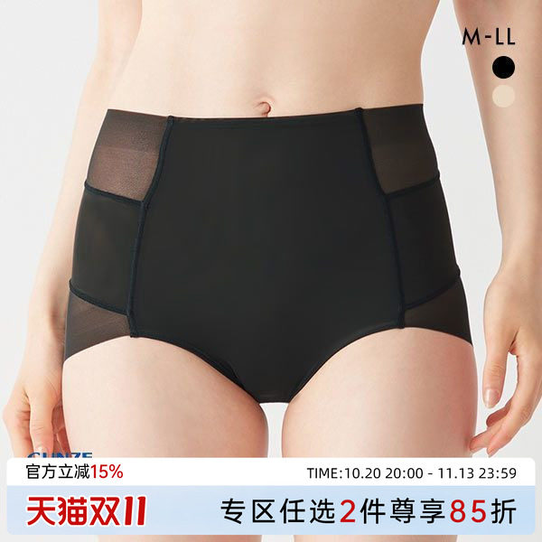 郡是GUNZE女士内衣收腹舒适贴身护骨盆柔软轻度塑身内裤防走光裤