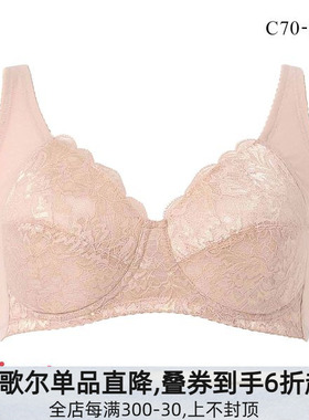 华歌尔Wacoal Wing无钢圈内衣侧收副乳防外扩蕾丝边全罩杯文胸女