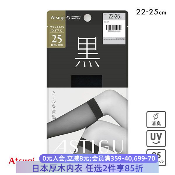 厚木春秋薄款黑色小腿丝袜25D