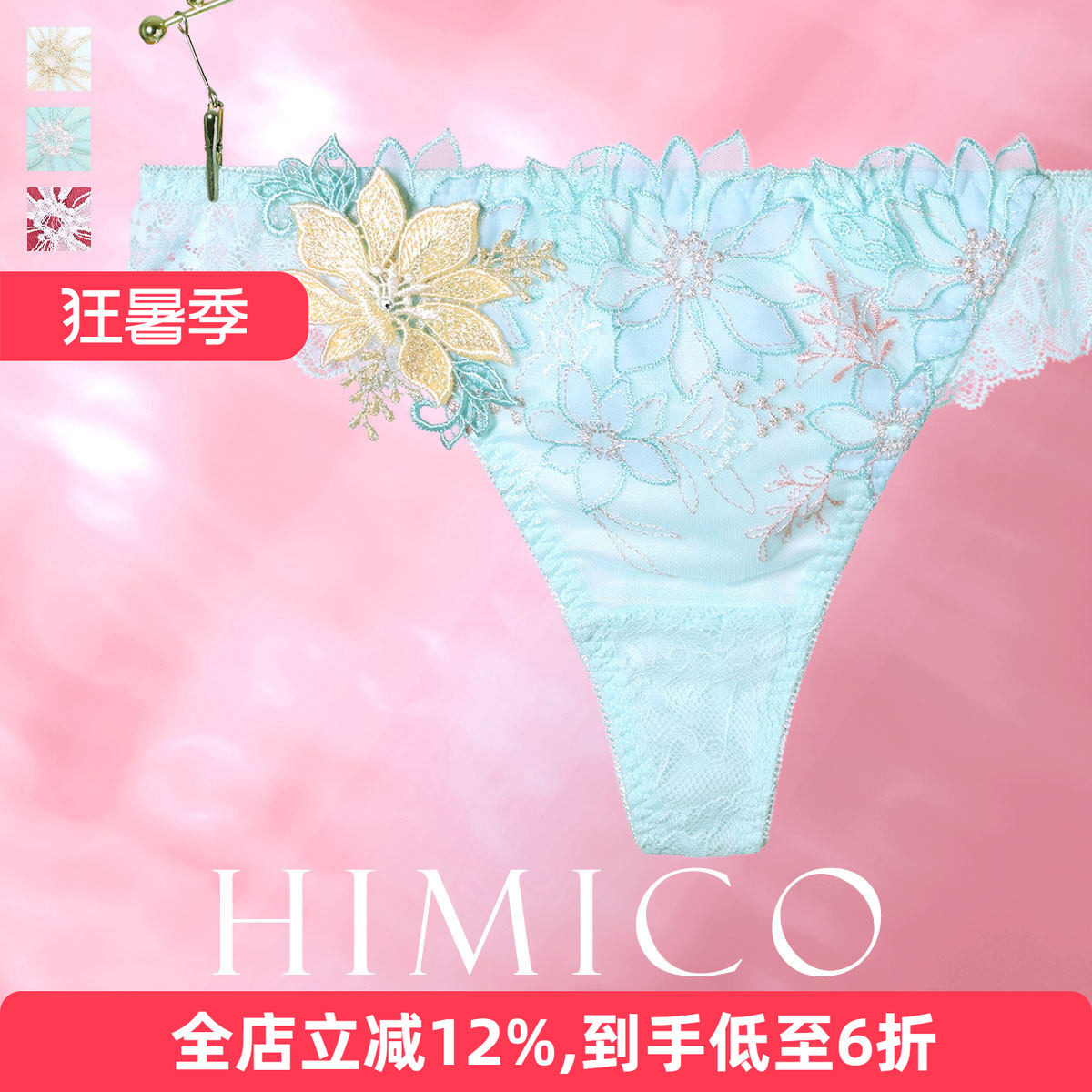 HIMICO性感绑带蕾丝低腰丁字内裤