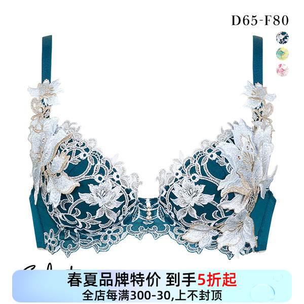 华歌尔聚拢重工蕾丝刺绣性感文胸