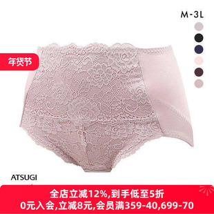 日本厚木ATSUGI塑身内裤女轻柔收腹提臀显瘦修身蕾丝中腰三角裤