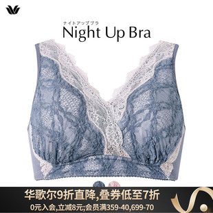华歌尔Wacoal内衣女上托防下垂外扩无钢圈蕾丝夜间睡眠大码文胸罩