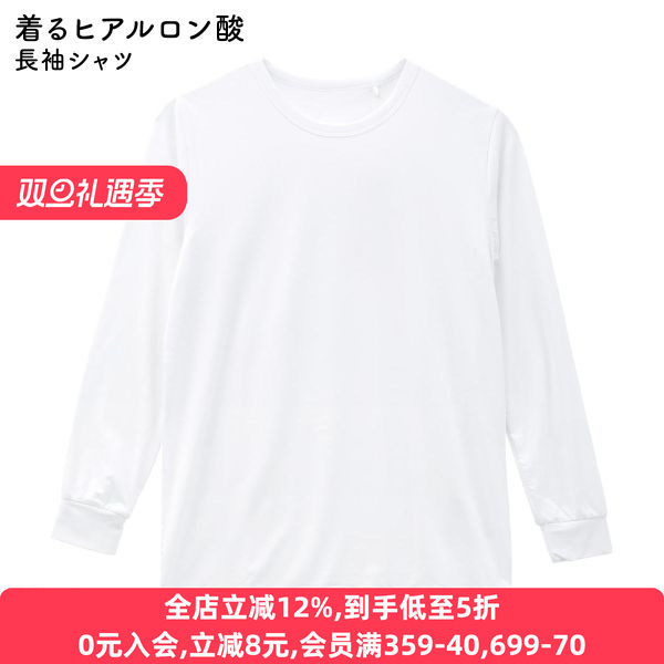 诗萝涵朵保暖内衣男士加绒保暖防寒保湿亲肤柔软圆领秋冬打底上衣