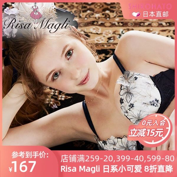 Risa Magli女士内衣聚拢上托美胸透气蕾丝亲肤薄可爱少女秋冬文胸