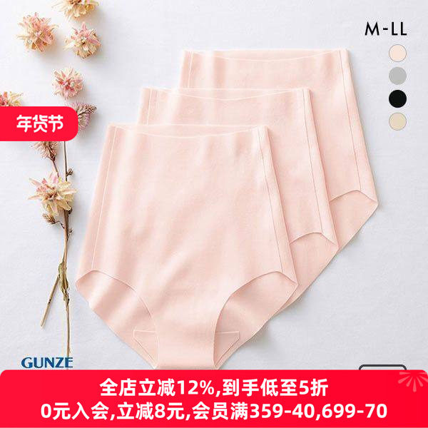 郡是GUNZE内裤无缝接保湿敏感肌舒适亲肤无痕高腰三角裤女3条装