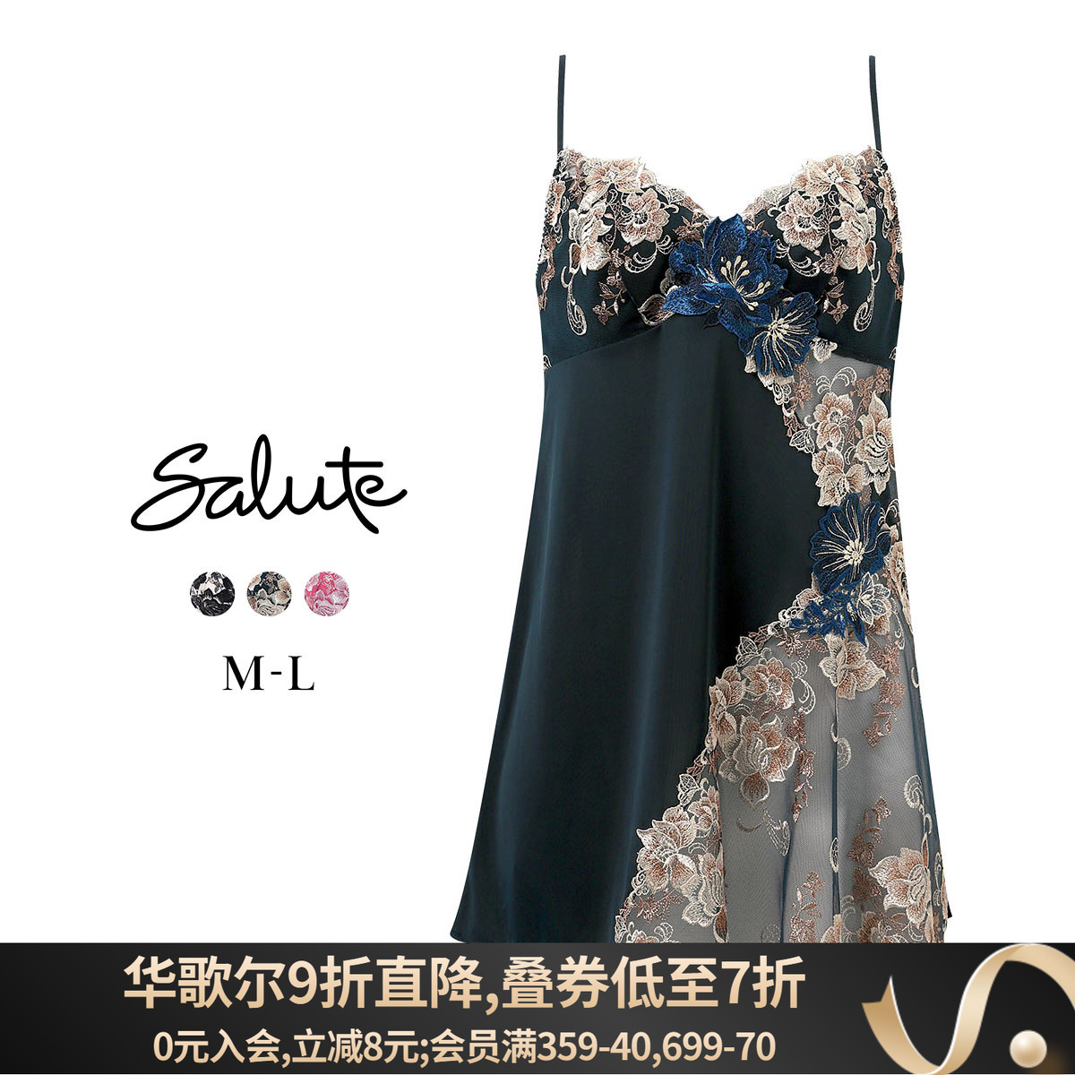 Salute性感重工刺绣蕾丝吊带背心