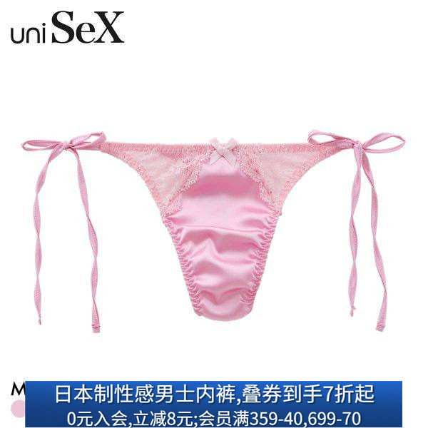 TM日本制可爱蝴蝶结情侣丁字裤