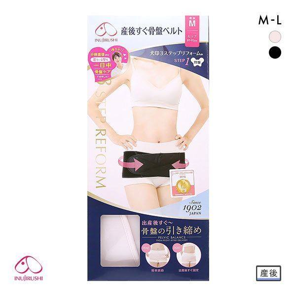 犬印本铺骨盆带收胯骨顺剖产后固定胯骨亲肤柔软加宽睡眠型束臀带