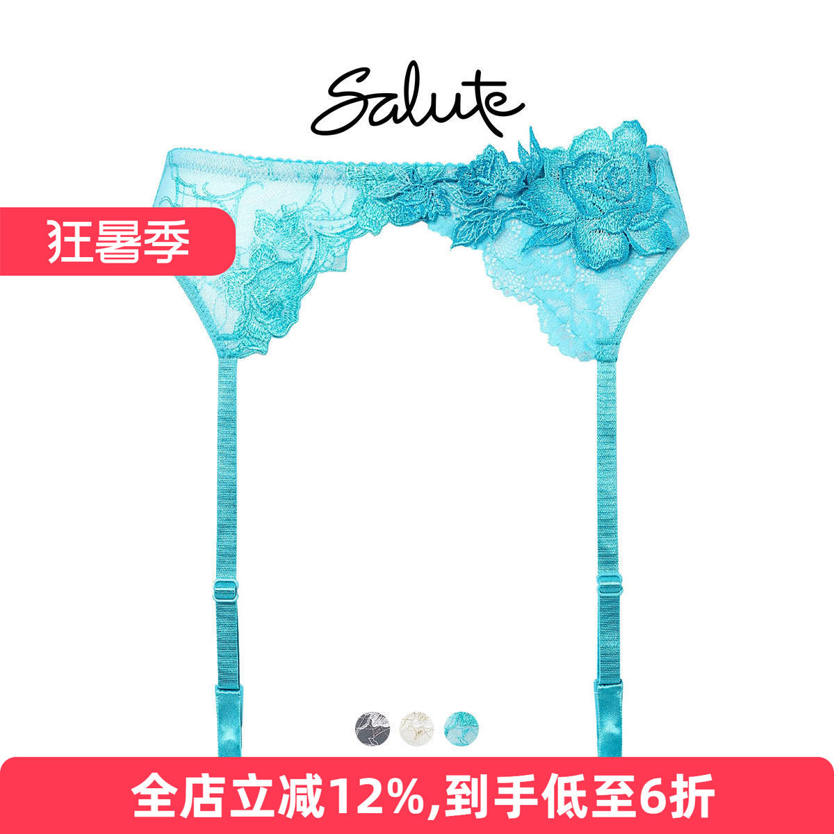 Salute性感不对称蕾丝刺绣吊袜带