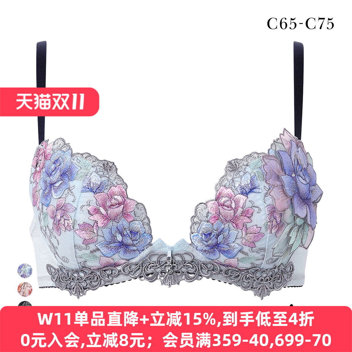 Salute集中聚拢重工刺绣性感文胸