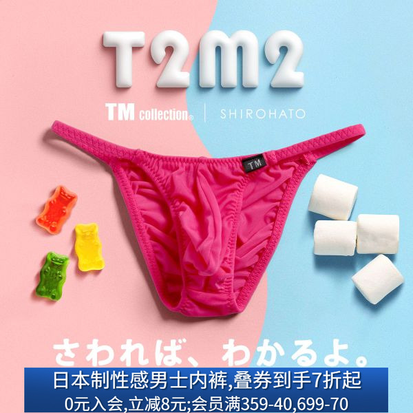 日本制薄款透气无痕性感男士内裤