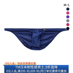 TM collection男士内裤日本制柔软透气性感透明低腰细带三角内裤