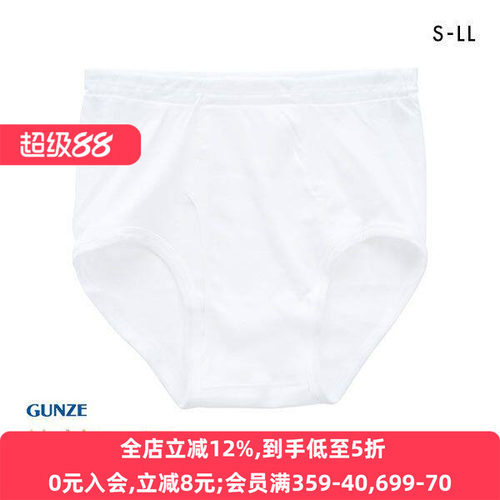 郡是平角内裤男士日本制抗菌防臭