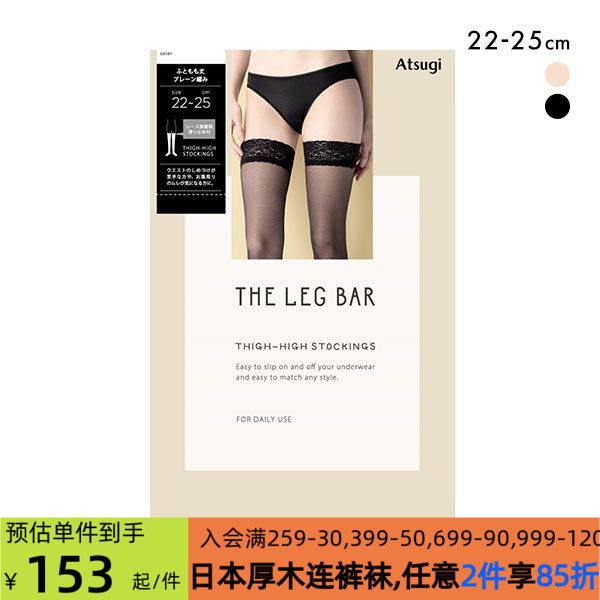 厚木ATSUGI长筒丝袜蕾丝边透气防滑黑色性感纯欲风过膝大腿袜女