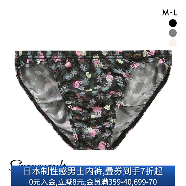 Gravevault男士内裤日本制性感紧身包臀薄款透气低腰三角内裤240