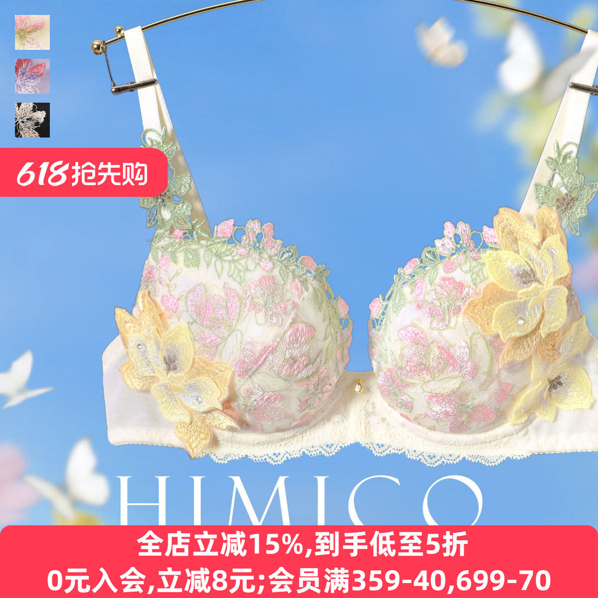 HIMICO内衣女小胸聚拢收副乳重工立体刺绣蕾丝纯欲性感文胸罩037