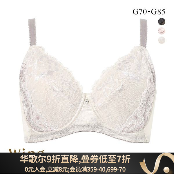 华歌尔大胸显小全罩杯蕾丝文胸