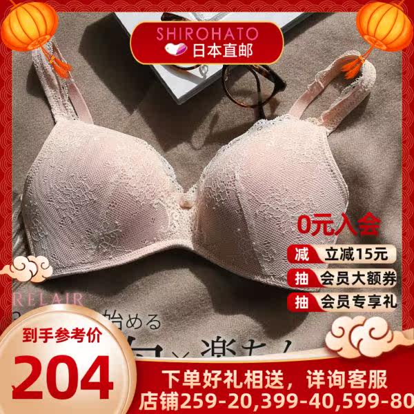 诗萝涵朵文胸A-D码SHIROHATO RELAIR无钢圈3D塑形美胸舒适无痕