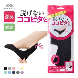 KOKOPITA女士船袜运动休闲款 不易脱落防滑吸汗透气亲肤隐形短袜