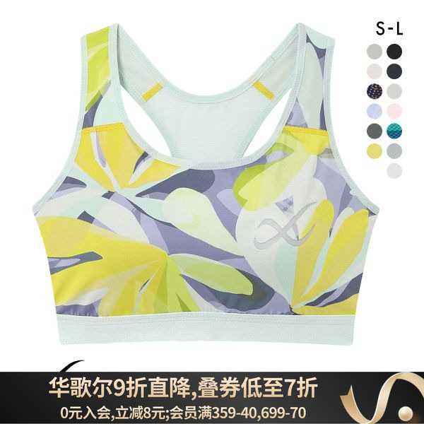 cw-x防震不移位健身运动文胸