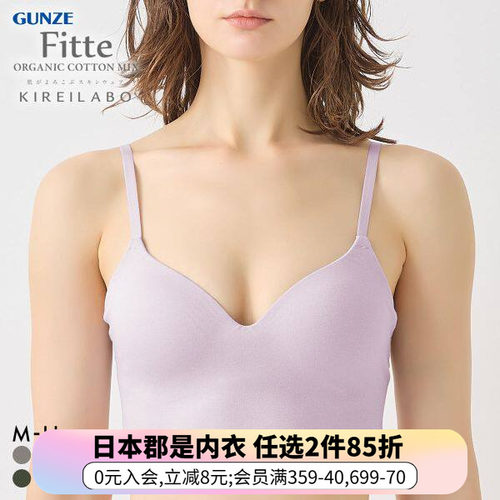 郡是日本制无钢圈无痕背心文胸