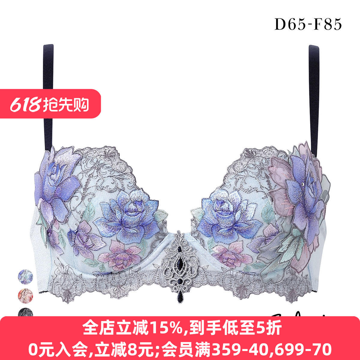 华歌尔Salute内衣女聚拢显大收副乳重工刺绣蕾丝性感文胸罩23G