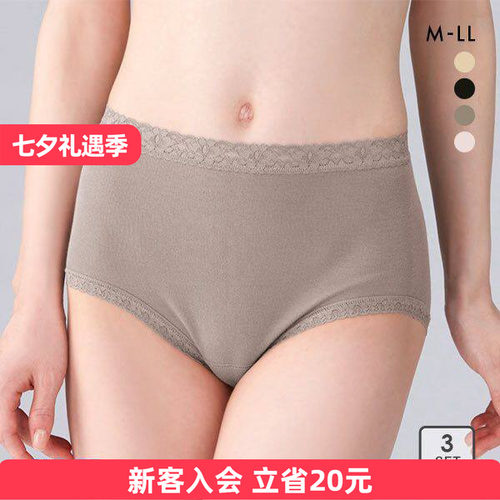 日本三角内裤郡是3条纯棉吸汗