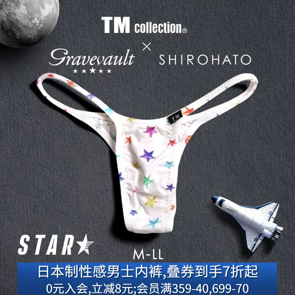 Gravevault男士内裤日本制柔软透气性感紧身细带低腰三角内裤243