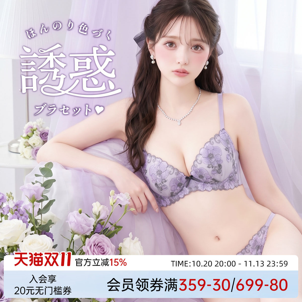 诗萝涵朵SHIROHATO内衣套装女小胸聚拢收副乳丰满性感纯欲文胸罩