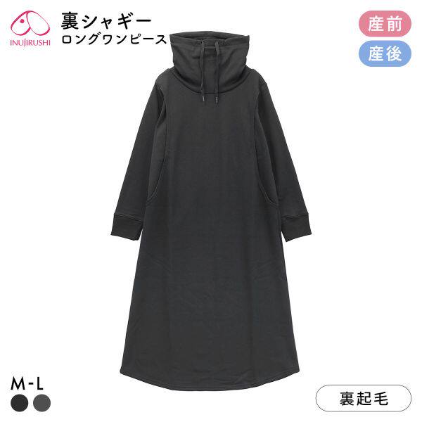 日本犬印本铺孕妇内衣怀孕产后哺乳期柔软抓绒保暖防寒可外穿长裙