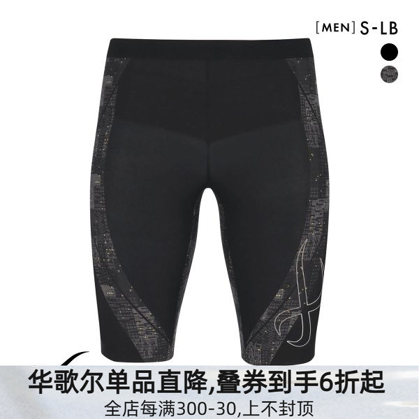 华歌尔CW-X男士运动裤强力支撑关节速干压缩中腰5分短裤Generator