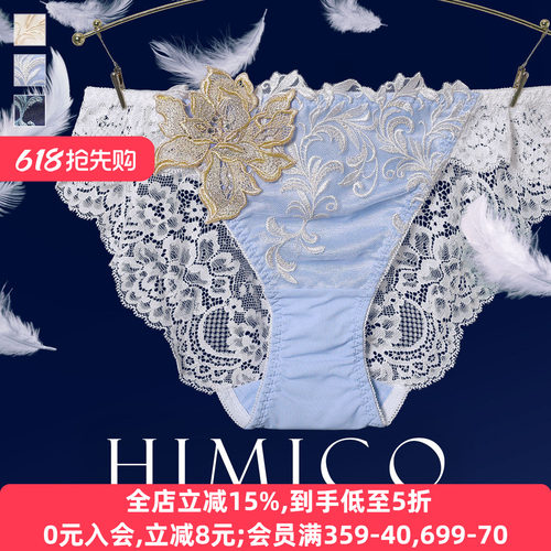 HIMICO透肤蕾丝无痕性感三角内裤