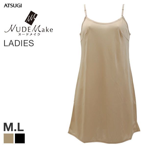 诗萝涵朵女吊带裙ML码ATSUGI厚木NUDE Make系列速干长款吊带睡裙