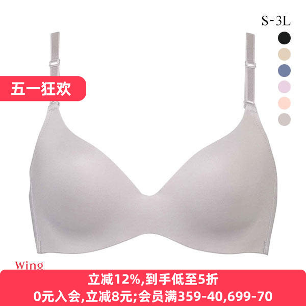 华歌尔Wing内衣女夏季薄款小胸聚拢防下垂速干透气无痕无钢圈文胸