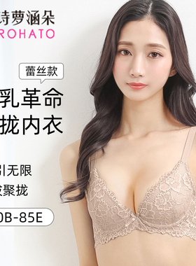 Mode Marie曼黛玛琏内衣小胸聚拢文胸收副乳美背蕾丝性感胸罩女