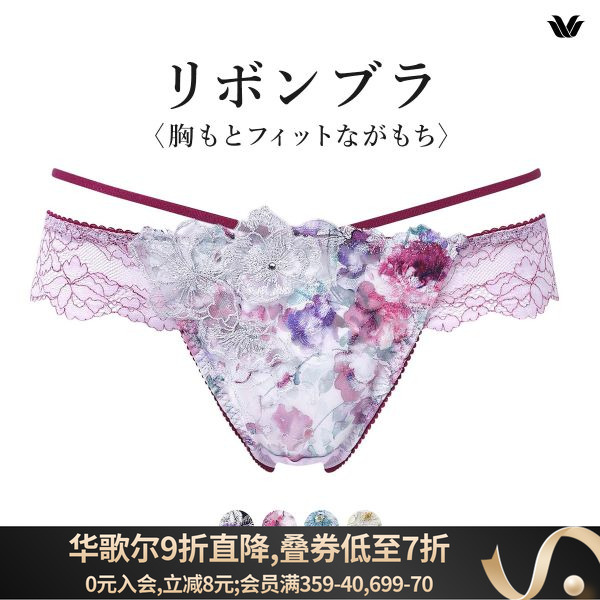 日本华歌尔 性感纯欲蕾丝 柔软无痕透气