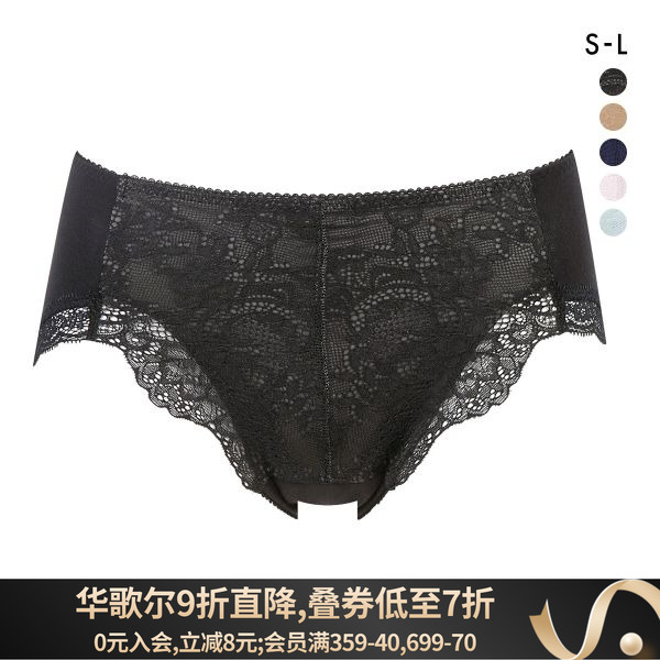 华歌尔抗菌防异味中腰生理内裤