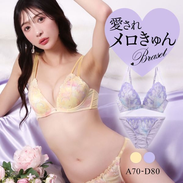 诗萝涵朵SHIROHATO内衣套装女小胸显大刺绣蕾丝聚拢性感文胸内裤