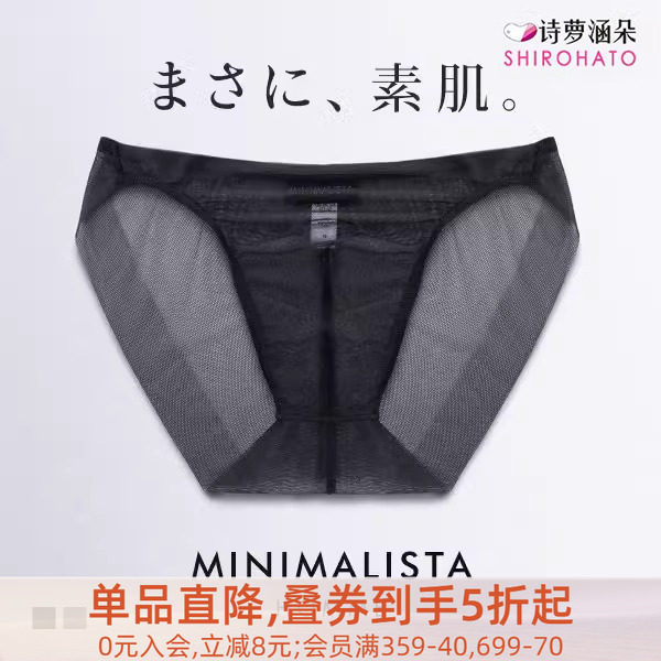 全透明三角裤诗萝涵朵超薄夏季