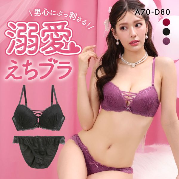 詩蘿涵朵性感豐滿聚攏文胸套裝