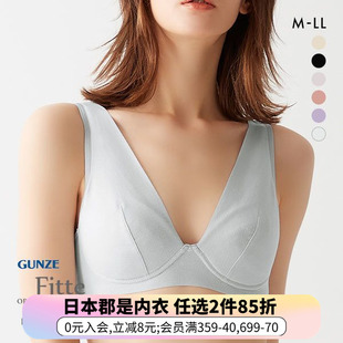 郡是GUNZE无钢圈内衣女上托收副乳防下垂透气无痕夏季 文胸 薄款